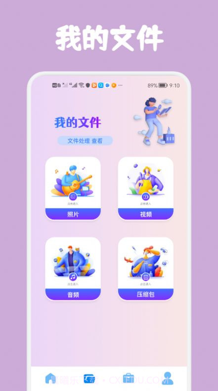 数据克隆大师截图3