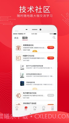 电巢截图2 电巢截图2