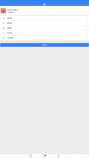 校君宝截图2 校君宝截图2