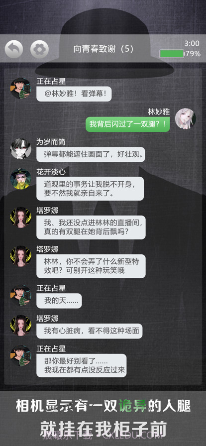 诡秘别墅截图2 诡秘别墅截图2