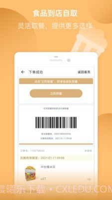 万达影城截图4 万达影城截图4