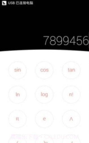 Nubia计算器截图3