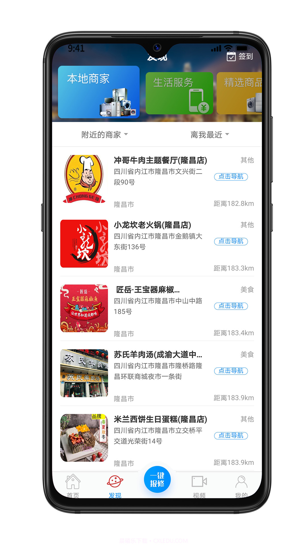 雀匠维修平台截图4 雀匠维修平台截图4