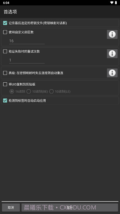 mct门禁卡截图2 mct门禁卡截图2
