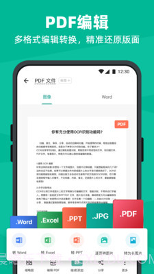 扫描全能王专业破解版截图5 扫描全能王专业破解版截图5