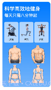 Change健身(change健身课程视频网盘)V4.3.7 最新截图3 Change健身(change健身课程视频网盘)V4.3.7 最新截图3