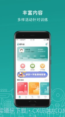 管乐迷截图3