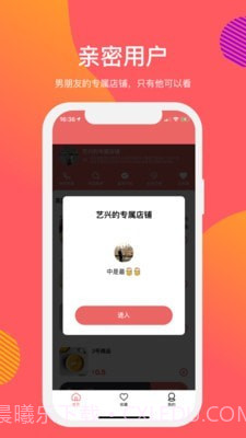 向点商业版截图5 向点商业版截图5