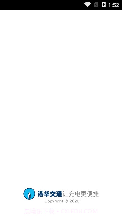 港华易充截图4 港华易充截图4