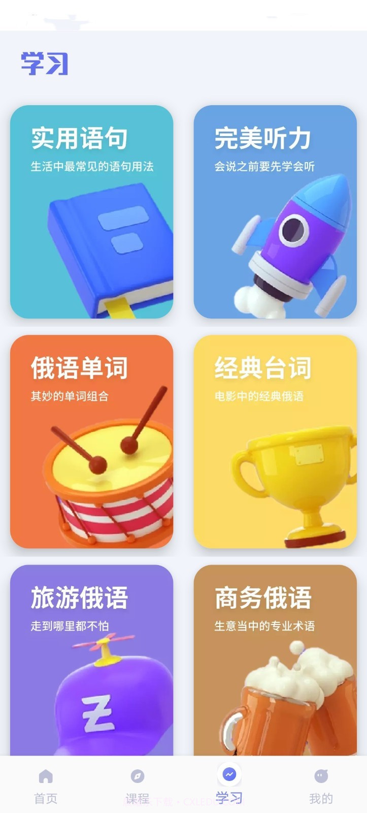 俄语词典截图3 俄语词典截图3