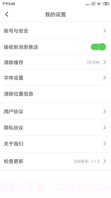绥中融媒截图4 绥中融媒截图4