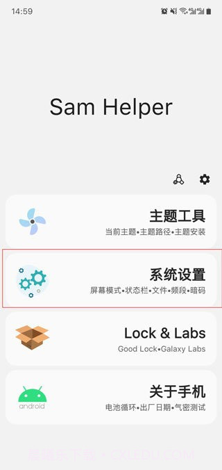 sam helper抖音版截图3 sam helper抖音版截图3