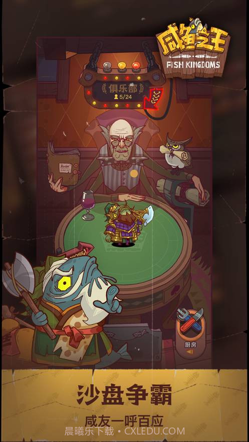 咸鱼之王体验服截图1 咸鱼之王体验服截图1