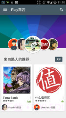 Google Play商店截图4 Google Play商店截图4