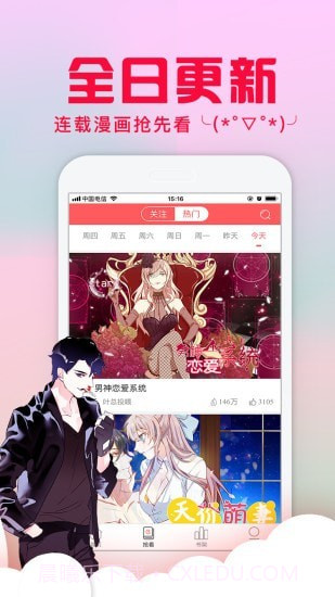 动漫漫画大全截图2