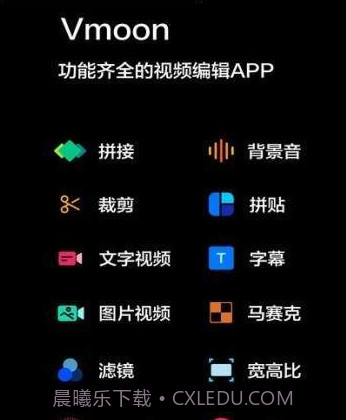 Vmoonapp截图3 Vmoonapp截图3