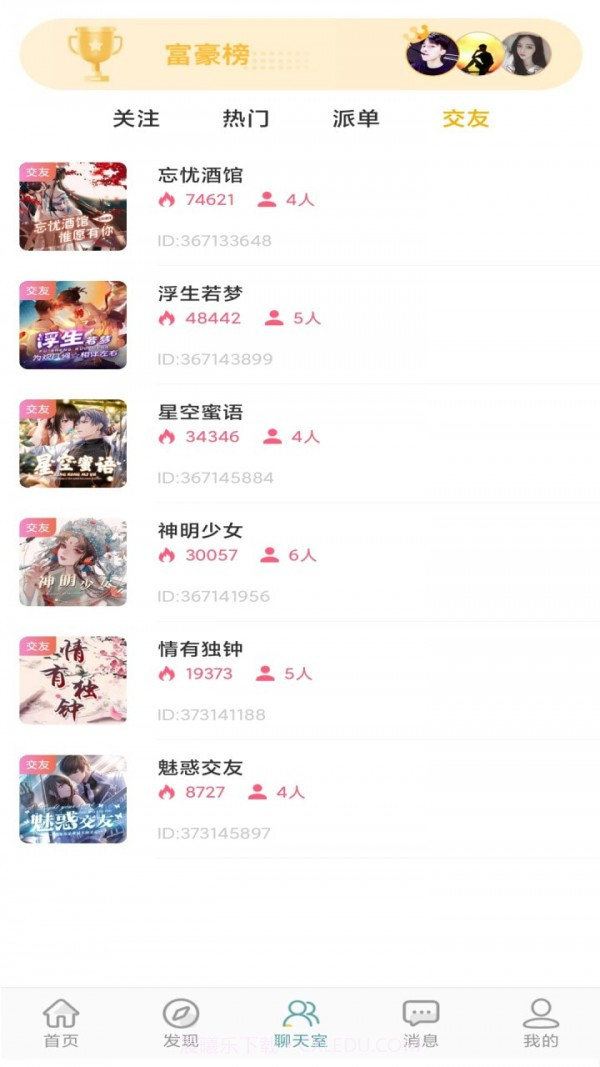 奥利给陪玩截图1 奥利给陪玩截图1