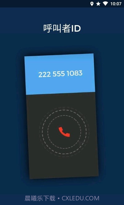 电话簿拨号器drupe截图3