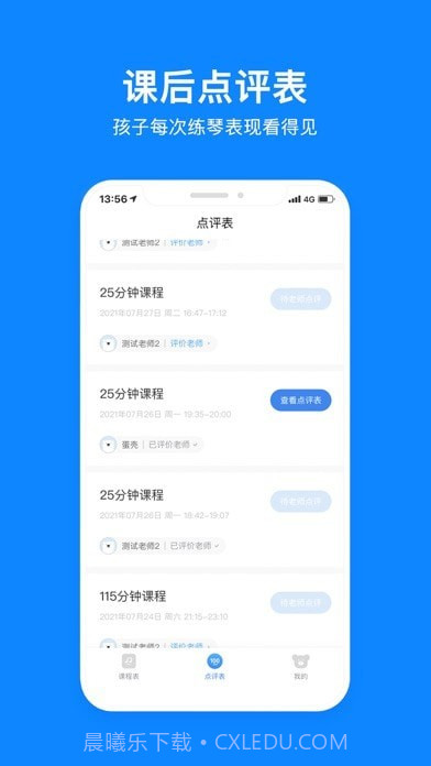 哈哈熊陪练截图2