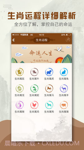 道长算命 1.0截图4 道长算命 1.0截图4