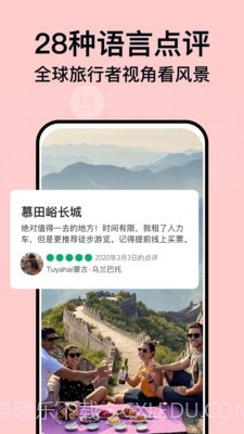 TripAdvisor猫途鹰截图2 TripAdvisor猫途鹰截图2