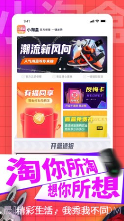 小淘盒截图3 小淘盒截图3