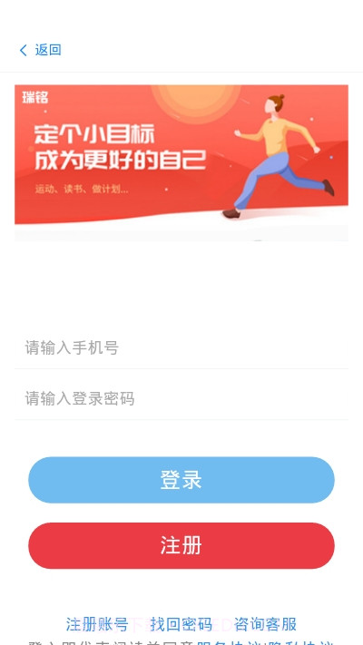 瑞铭科技截图3