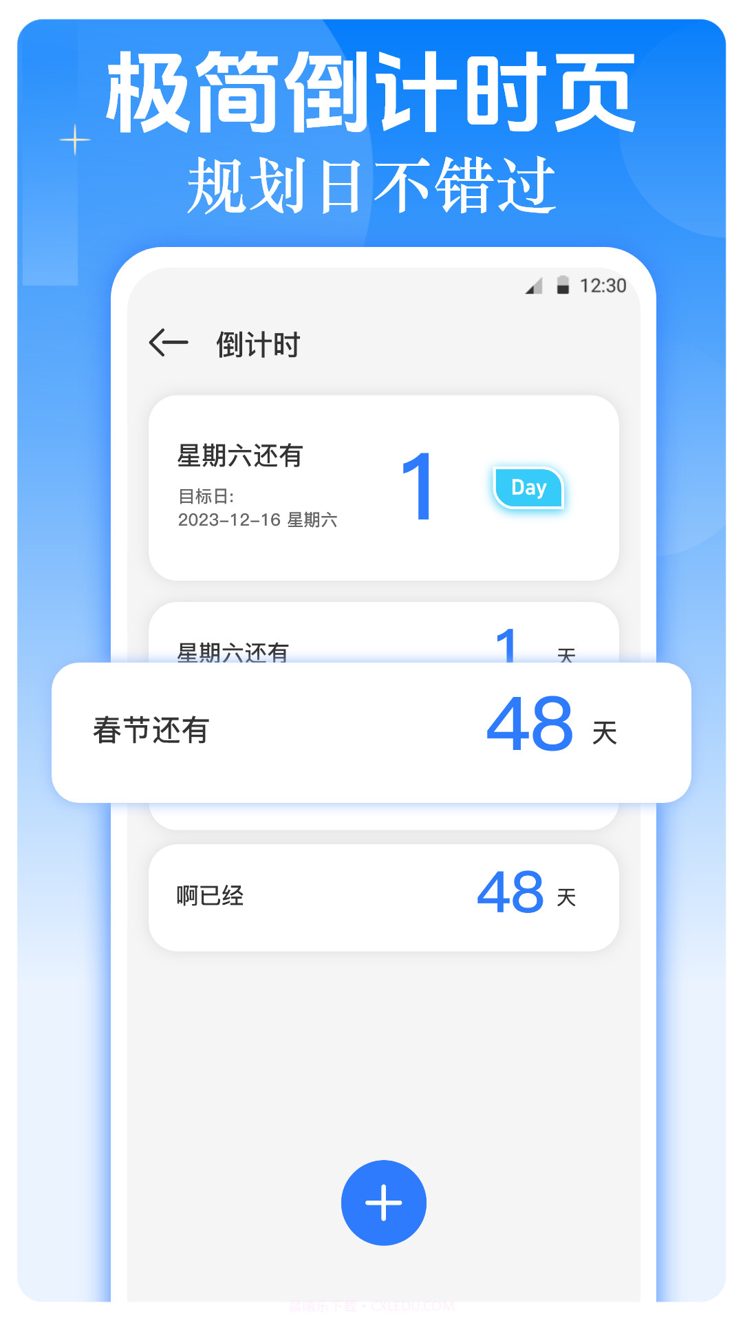 职业生涯规划截图4 职业生涯规划截图4