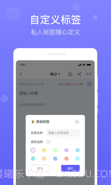 简单备忘录截图1