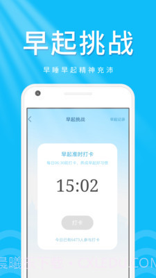 柠檬走路宝截图1 柠檬走路宝截图1