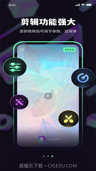 轻提词编辑器截图1 轻提词编辑器截图1