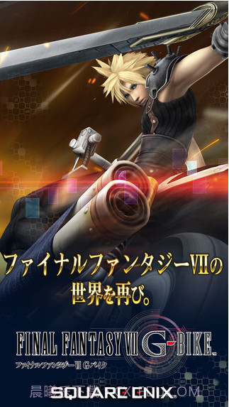 最终幻想7截图1 最终幻想7截图1