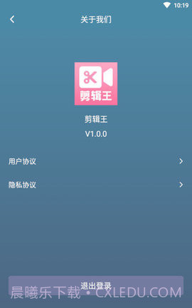 叉叉剪辑王截图1 叉叉剪辑王截图1