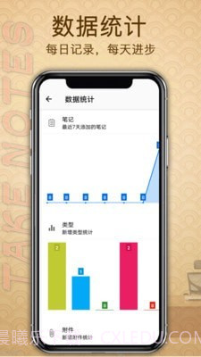 备忘录提醒截图3 备忘录提醒截图3