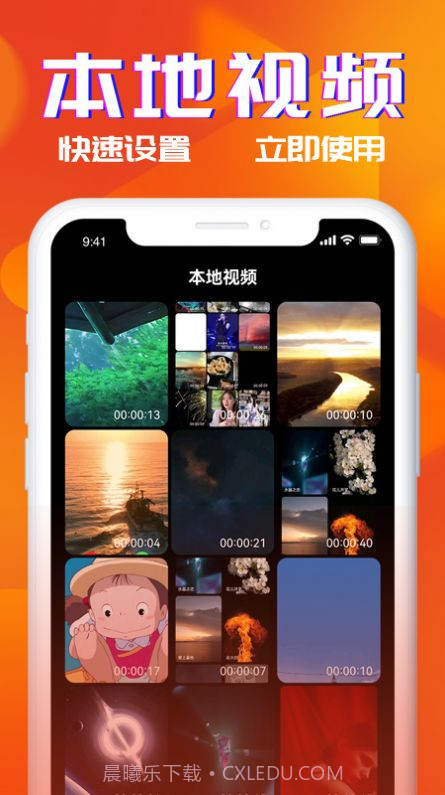 多米铃声截图1