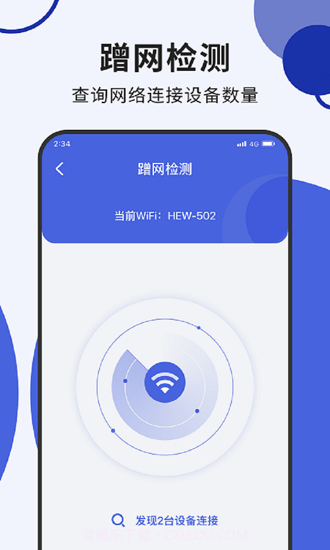 蜂鸟流量管家截图2 蜂鸟流量管家截图2