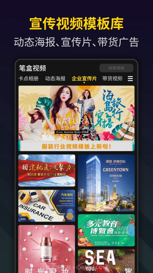 Bger视频制作截图1 Bger视频制作截图1