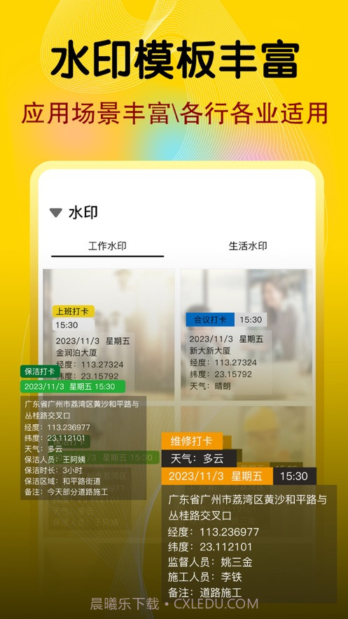 今日水印经纬相机截图1