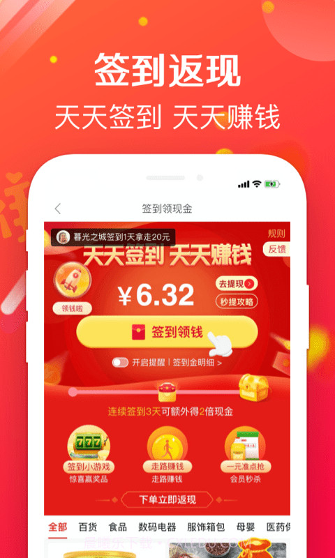 实惠哞截图4 实惠哞截图4