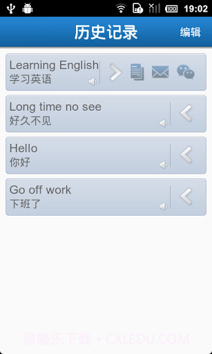 中英互译截图3 中英互译截图3