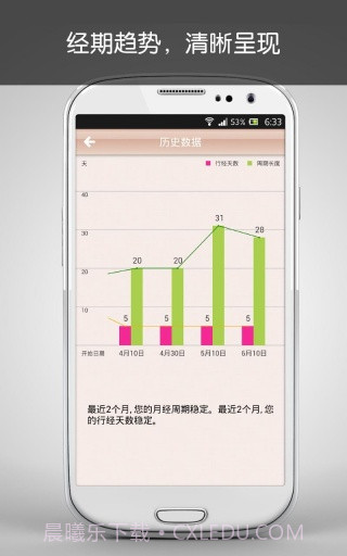 月月佳截图2 月月佳截图2