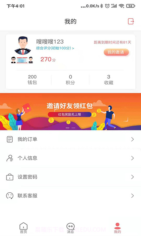 车无界截图3 车无界截图3