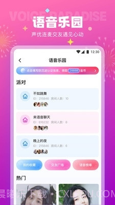 极乐园截图1 极乐园截图1
