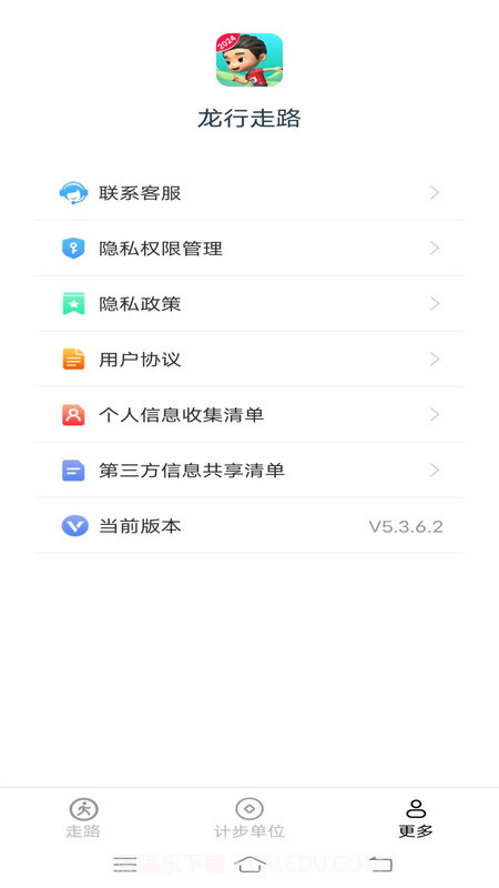 龙行走路截图2 龙行走路截图2