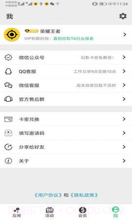 幻影分身截图2 幻影分身截图2