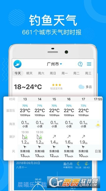 子牙钓鱼截图4 子牙钓鱼截图4