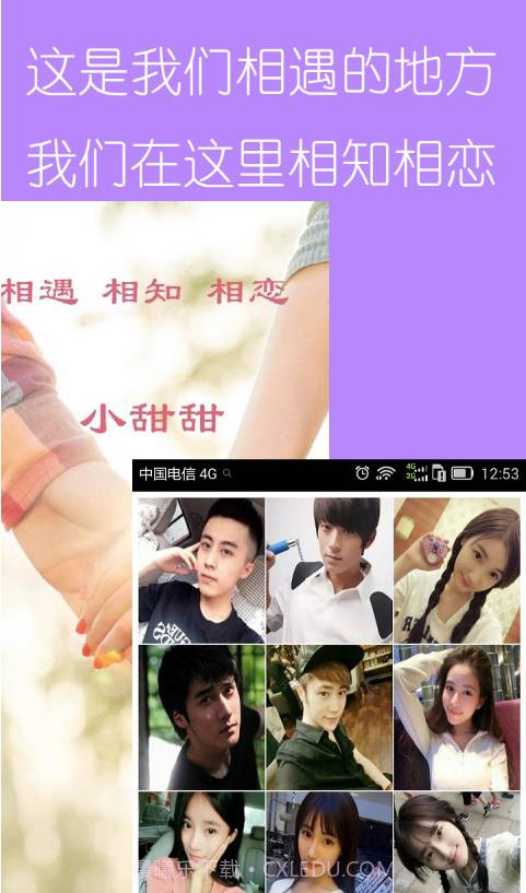 小甜甜截图1 小甜甜截图1