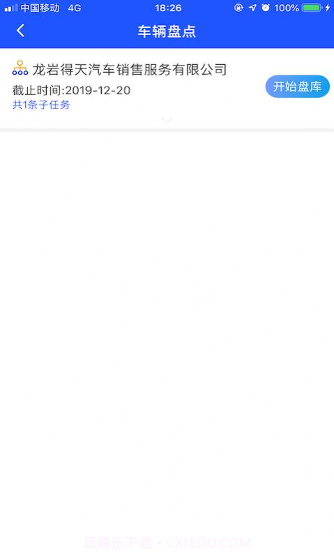 久车通截图3 久车通截图3