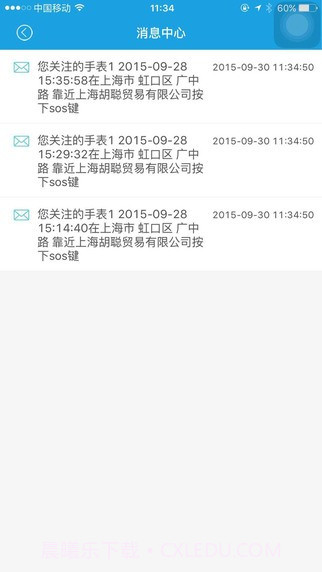 一瓣电话手表截图1 一瓣电话手表截图1
