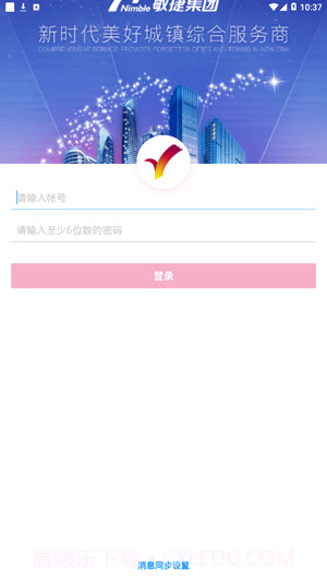 敏捷kk截图2 敏捷kk截图2